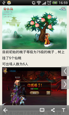 【免費網游RPGApp】神仙道攻略助手-APP點子