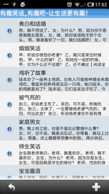 【免費娛樂App】有趣吧-APP點子