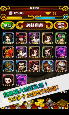 免費下載網游RPGAPP|斗将三国 app開箱文|APP開箱王