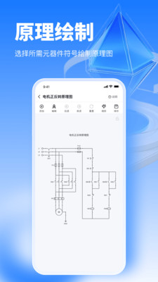 接线大师-电路仿真软件