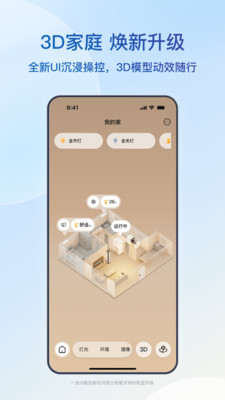 海尔智家
