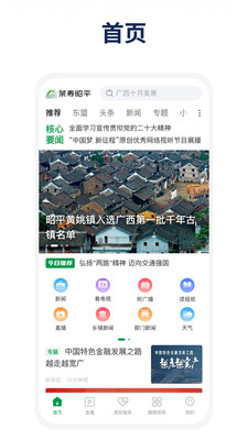 茶寿昭平
