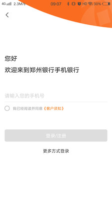 郑州银行