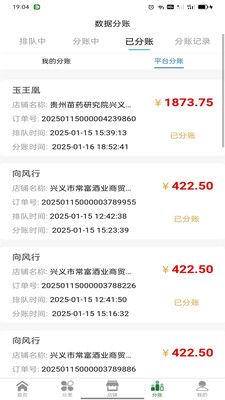 亿缘酒业