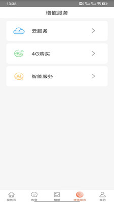 视优云