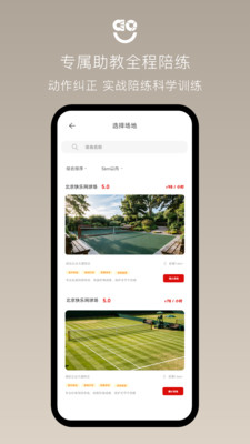 快乐左右-专业运动教练预约平台