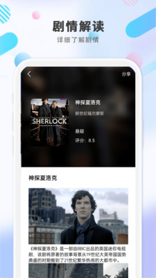 影视导航播放器-免费畅看