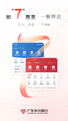广东华兴银行