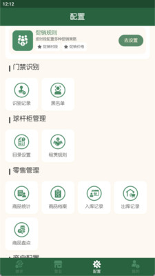 球房云掌柜