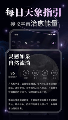月见-星光为你解惑