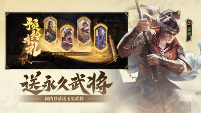三国杀OL互通版