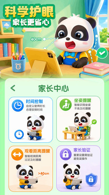 宝宝巴士-宝宝巴士官方启蒙平台