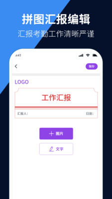 每日水印相机打卡