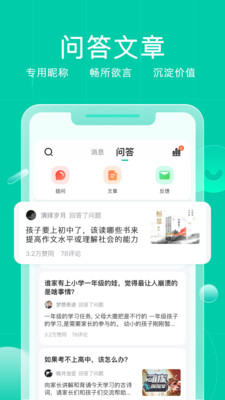 小树点-家校管理及教育评价专家