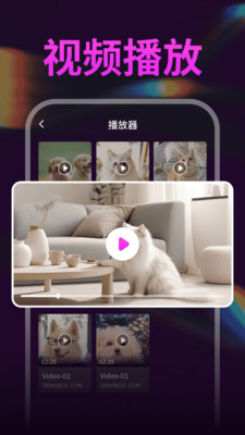 私人视频全能播放器