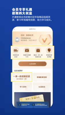 教育汇