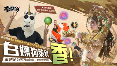 妄想山海