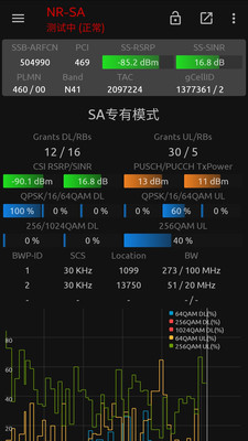 网络信号大师