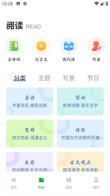 文课堂