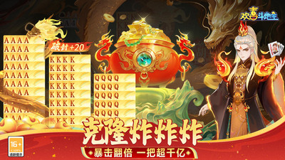 欢喜斗地主-领豆开局斗得过瘾
