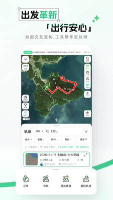 两步路户外助手-记录户外生活