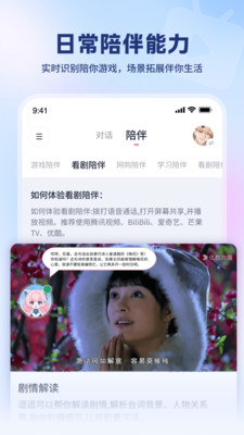 逗逗游戏伙伴