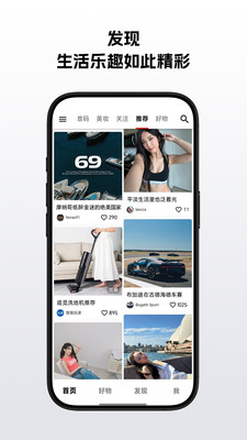 悦物生活-潮流生活消费指南