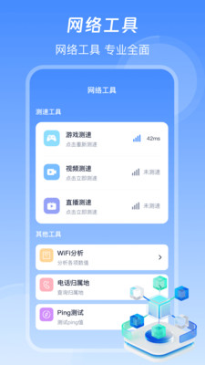 信号增强WiFi加速器-wifi热点