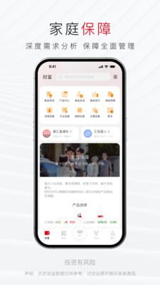 汇丰汇选-掌上专业财富管理平台