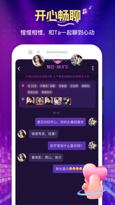 花选-连麦交友