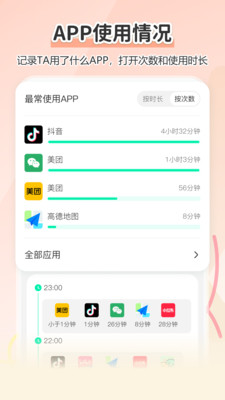 Findus-情侣恋爱定位自动报备