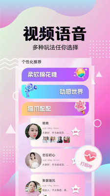 柔情相遇
