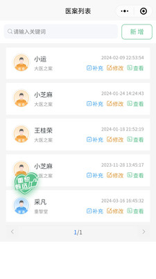 重黎医案