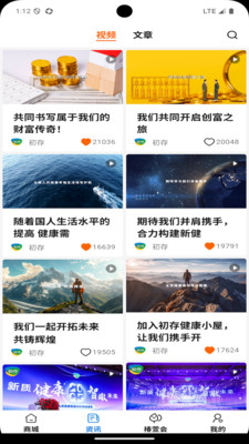 初存-为健康生活赋能