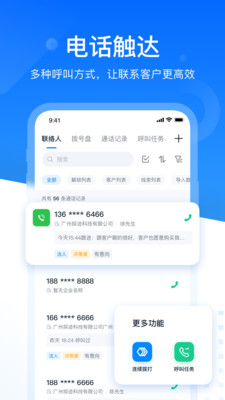 探迹-找客户查老板企业查询