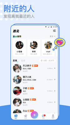 小蓝同志交友软件
