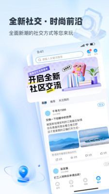 速查定位-手机定位找人