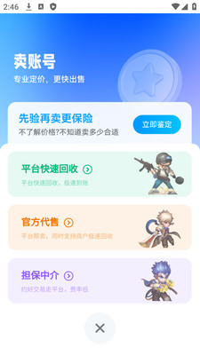 收游帮