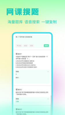 资小料-原答案星