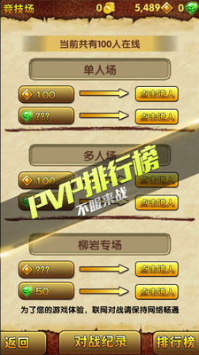 【免費跑酷闖關App】神庙逃亡2-APP點子