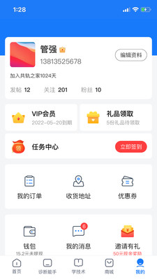 共轨之家