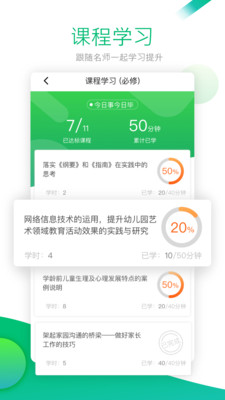 教师校本研修计划