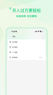 蜻蜓师傅
