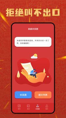 亲戚计算机