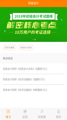 实有人口管理员考试题库_实有人口管理员工服