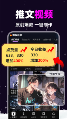 AI漫画推文
