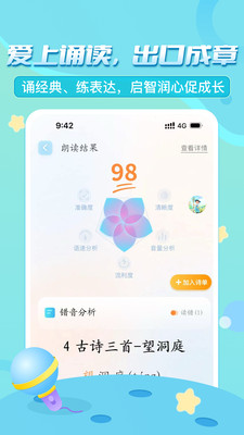 出口成章-青少年语言素养平台