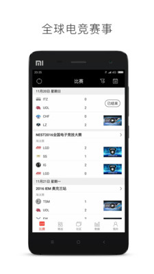 玩加賽事app下載