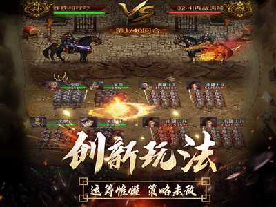 逍遥三国-全新后宫养成