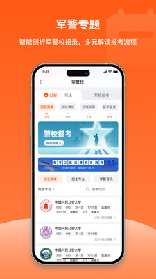 载望志愿-不浪费分上大学